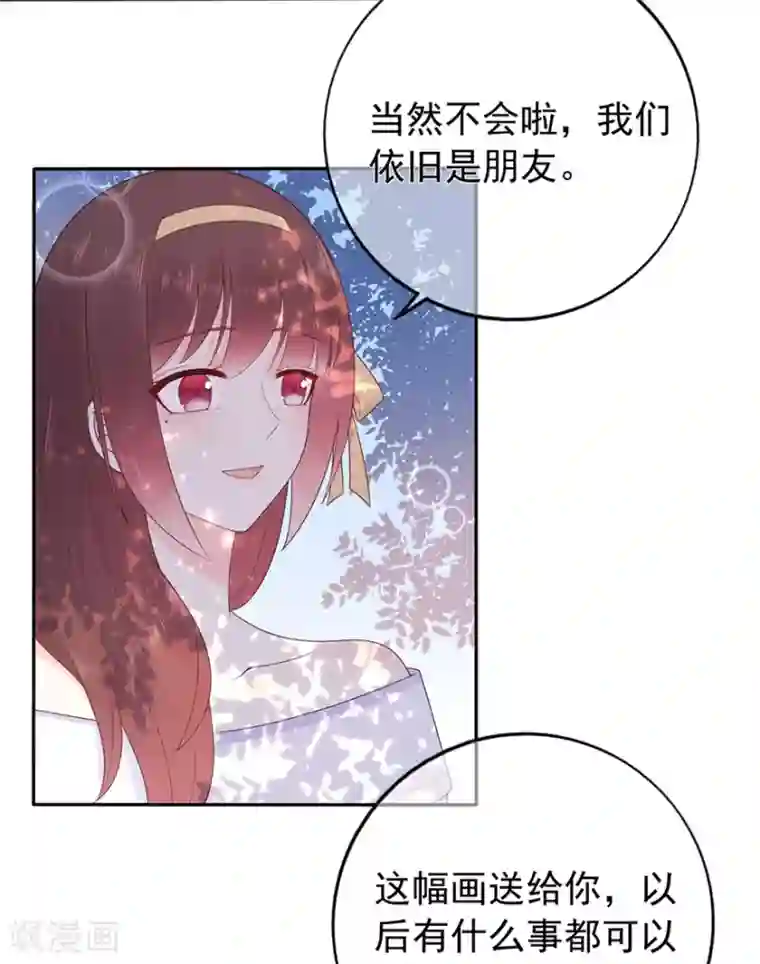 星动甜妻夏小星第170话 野心越来越大