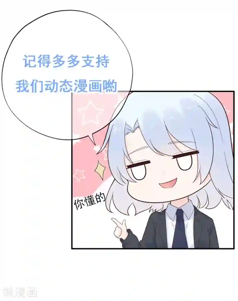 星动甜妻夏小星第170话 野心越来越大