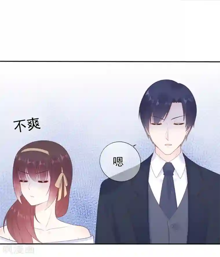 星动甜妻夏小星第170话 野心越来越大