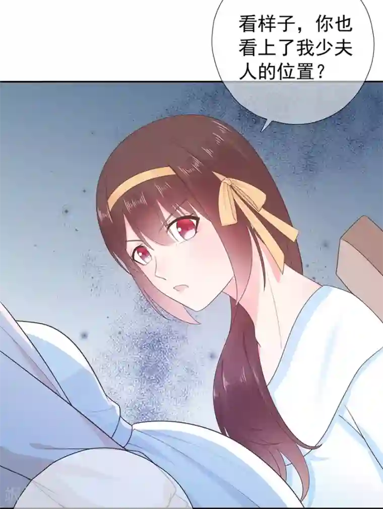 星动甜妻夏小星第171话 我将取代你！