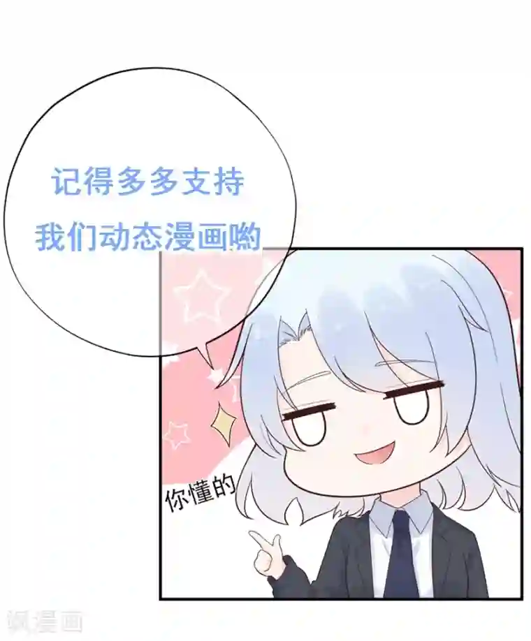 星动甜妻夏小星第171话 我将取代你！