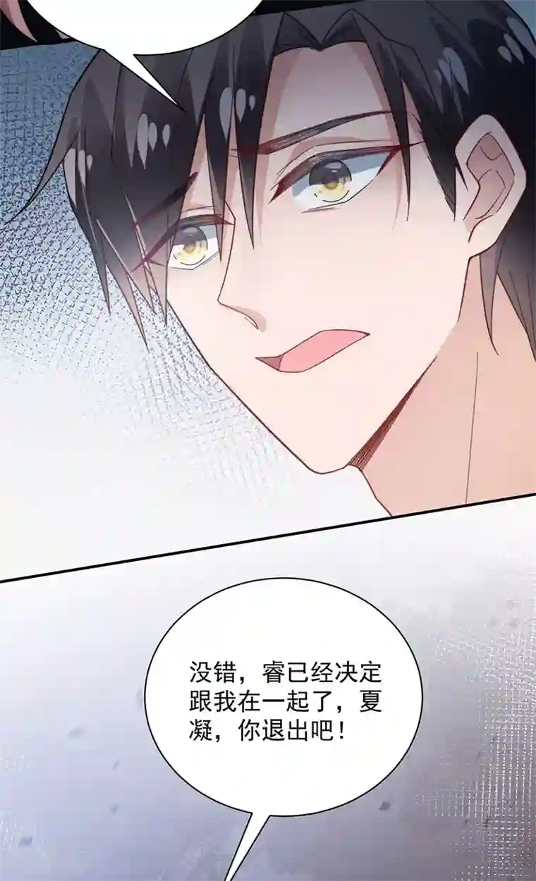 盛世甜宠：易少的小萌妻第105话