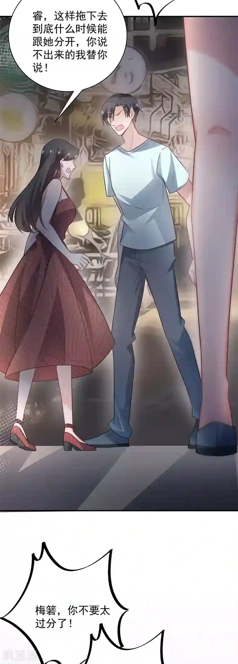 盛世甜宠：易少的小萌妻第105话