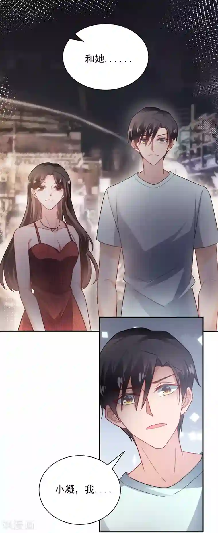 盛世甜宠：易少的小萌妻第105话