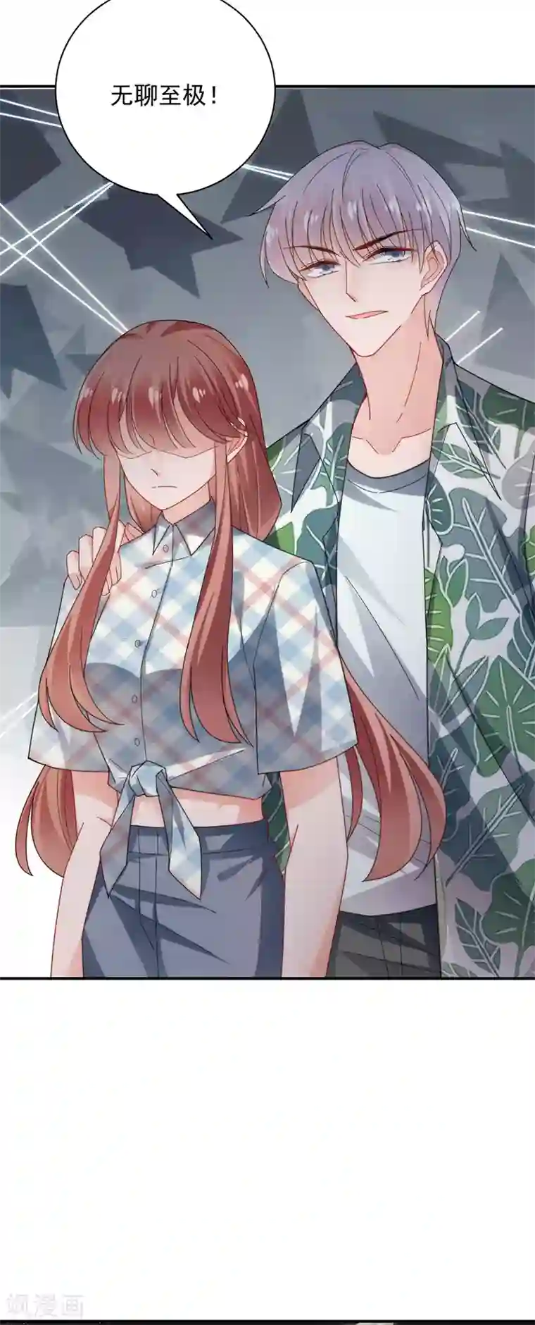 盛世甜宠：易少的小萌妻第105话