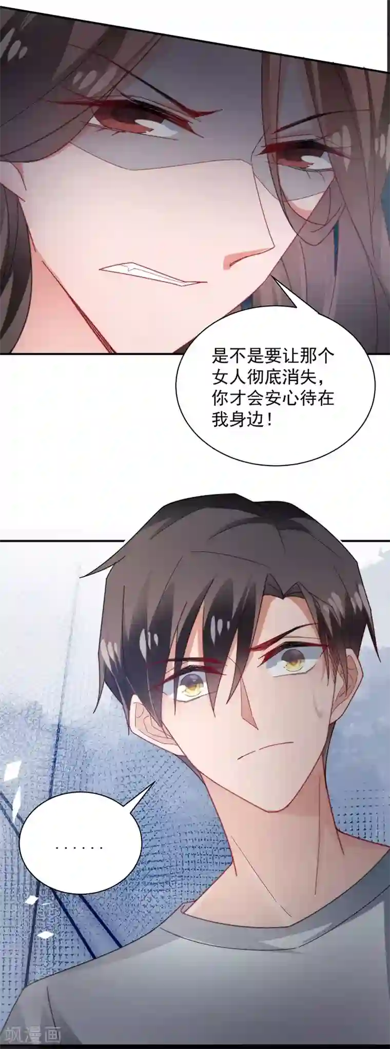 盛世甜宠：易少的小萌妻第105话