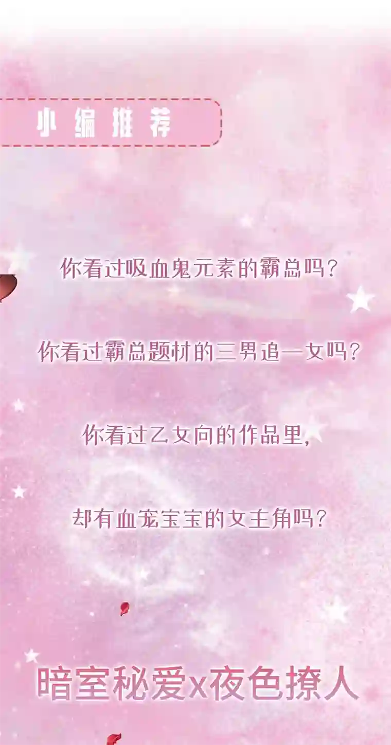 盛世甜宠：易少的小萌妻第105话