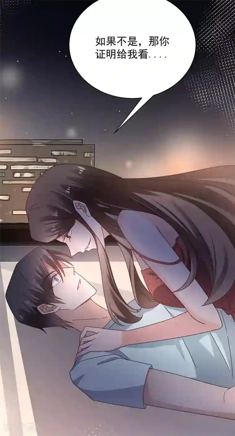 盛世甜宠：易少的小萌妻第106话