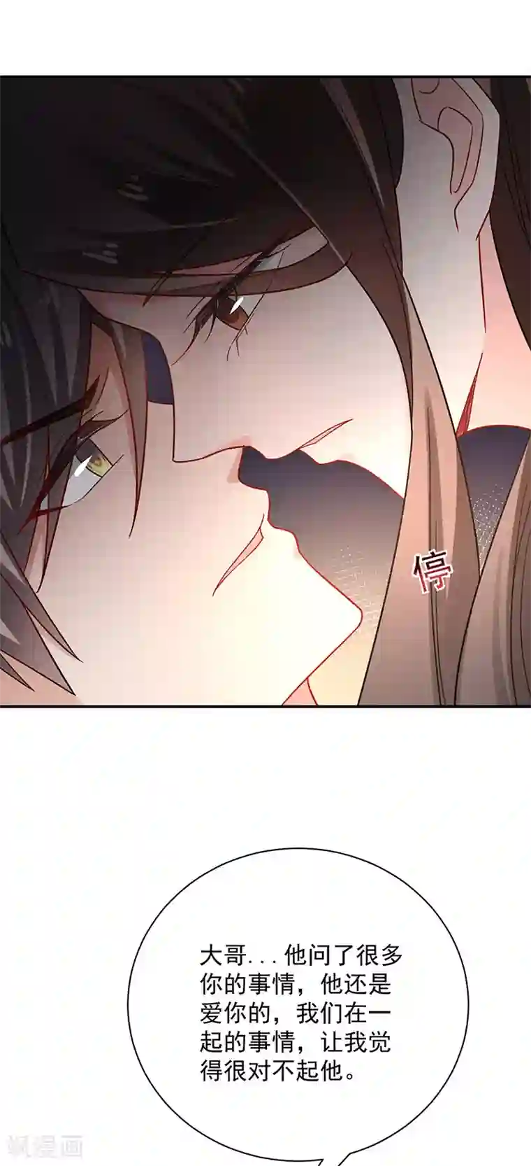 盛世甜宠：易少的小萌妻第106话