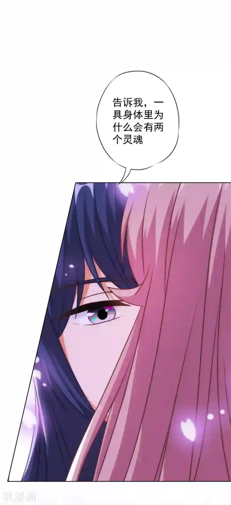 哦，我的宠妃大人第216话 不合格的狐狸精