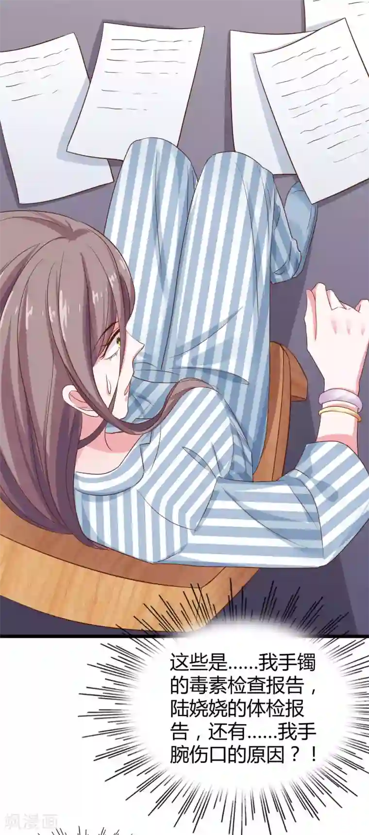 冰山总裁强宠婚第67话 陆娆娆就是我的底线！