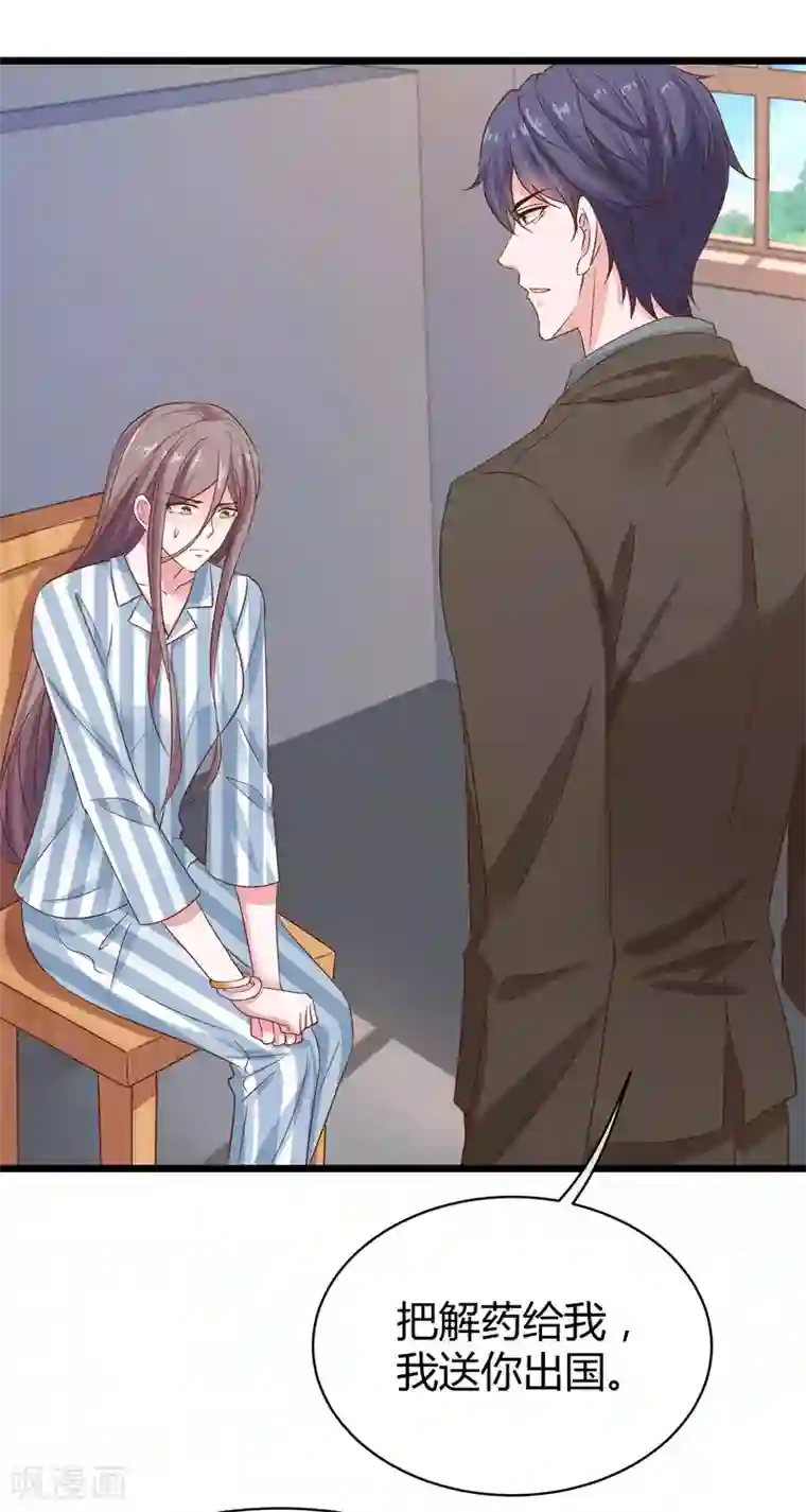 冰山总裁强宠婚第67话 陆娆娆就是我的底线！