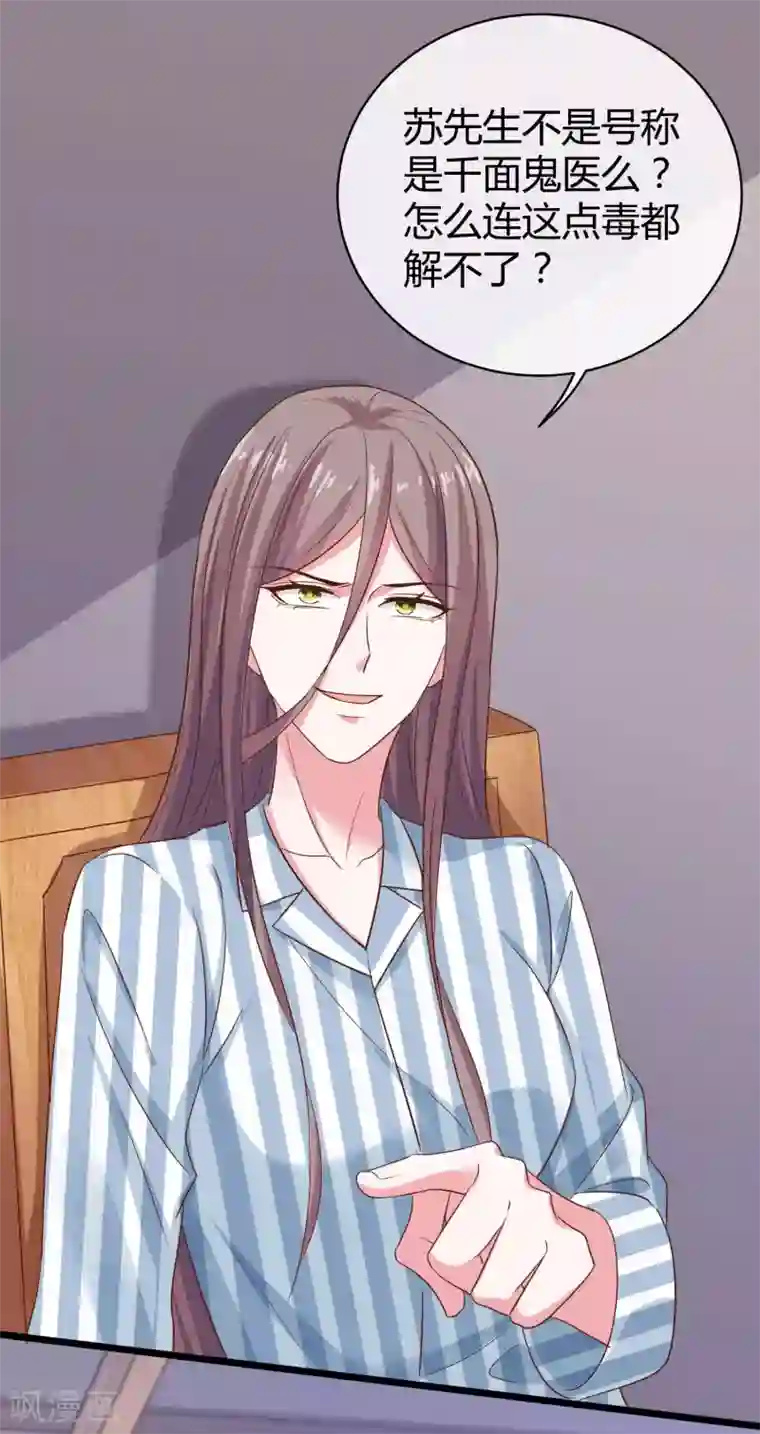 冰山总裁强宠婚第67话 陆娆娆就是我的底线！