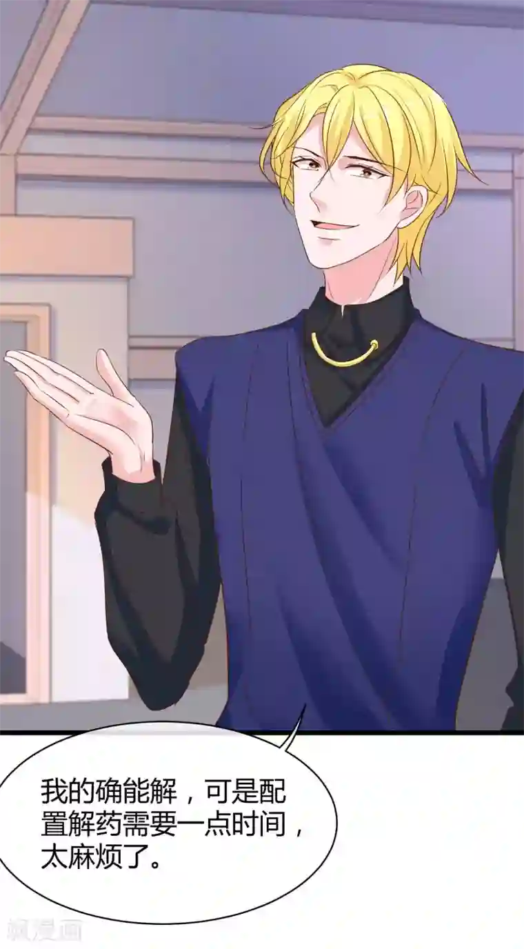 冰山总裁强宠婚第67话 陆娆娆就是我的底线！