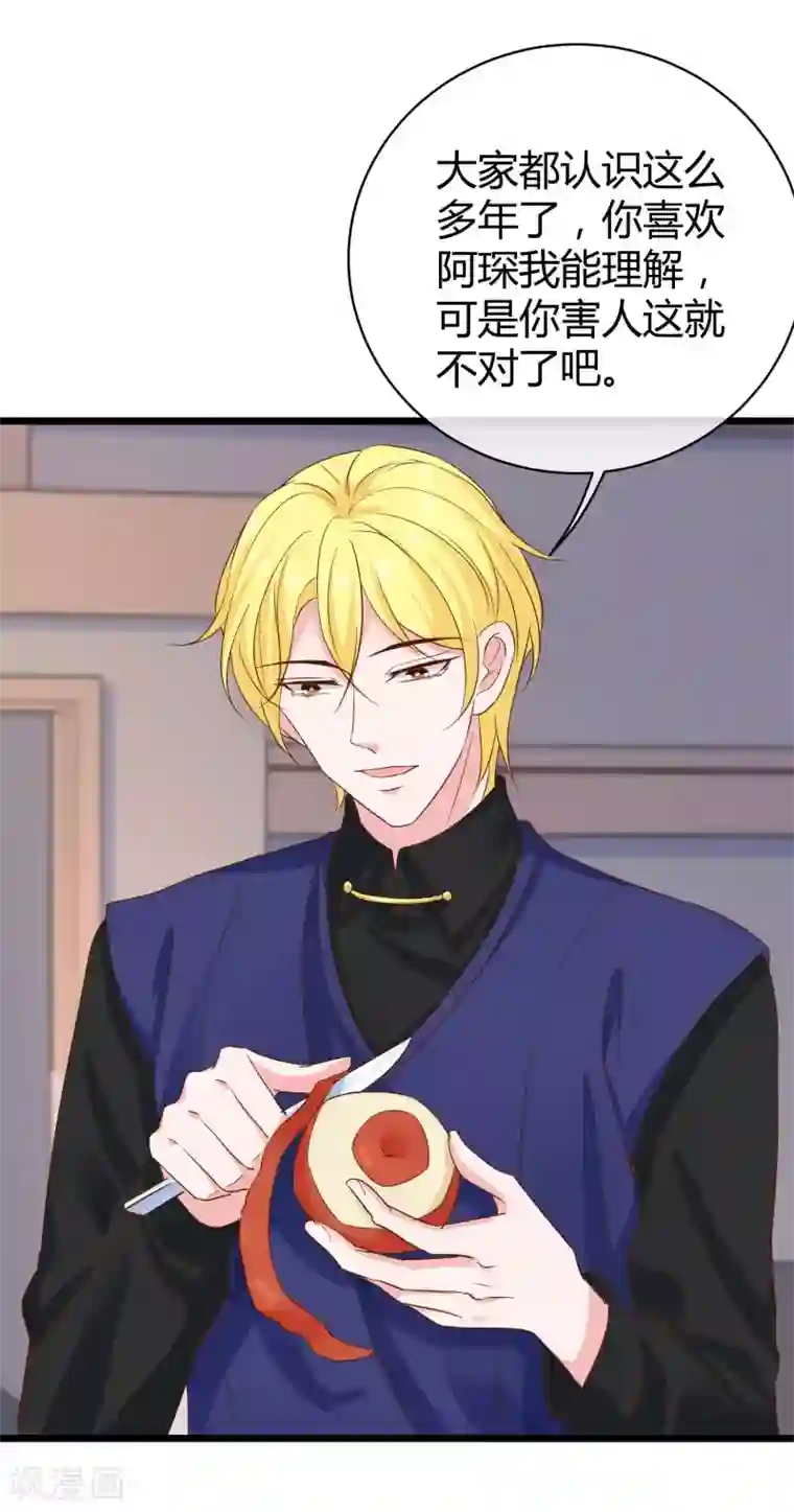 冰山总裁强宠婚第67话 陆娆娆就是我的底线！