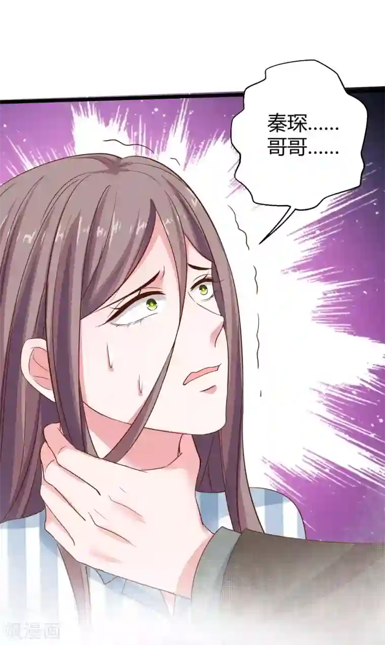 冰山总裁强宠婚第67话 陆娆娆就是我的底线！