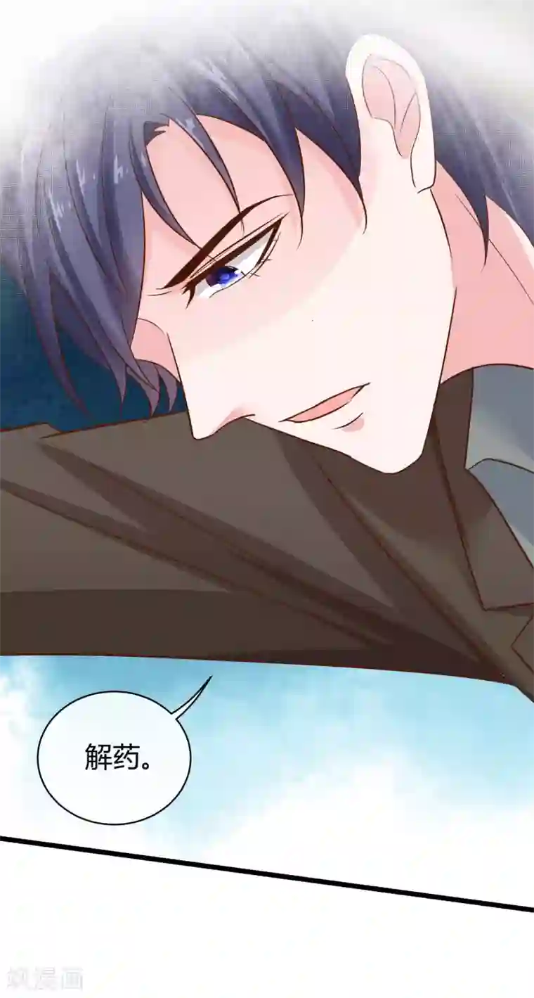 冰山总裁强宠婚第67话 陆娆娆就是我的底线！