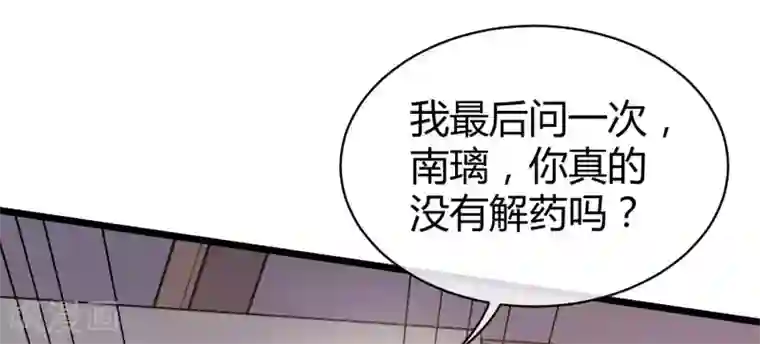 冰山总裁强宠婚第67话 陆娆娆就是我的底线！