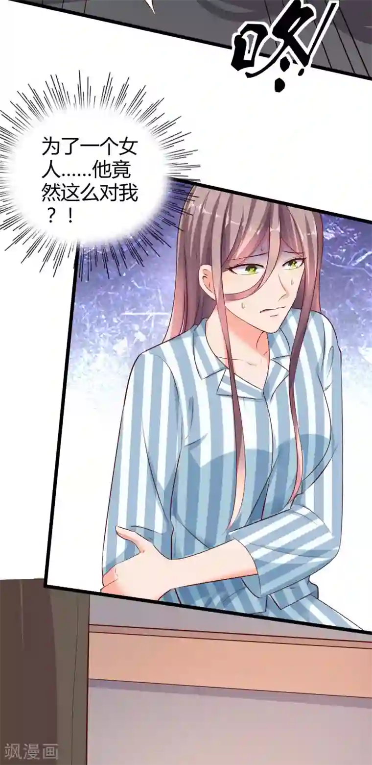 冰山总裁强宠婚第67话 陆娆娆就是我的底线！