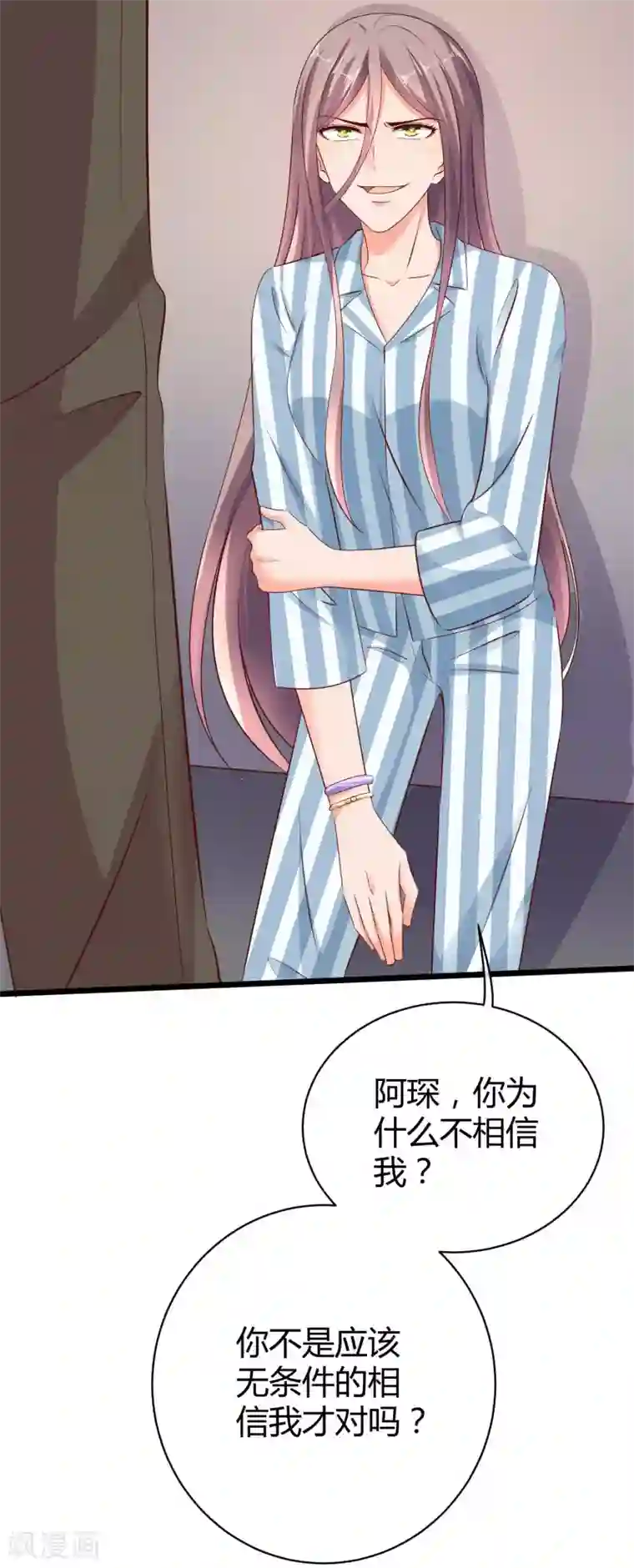 冰山总裁强宠婚第67话 陆娆娆就是我的底线！