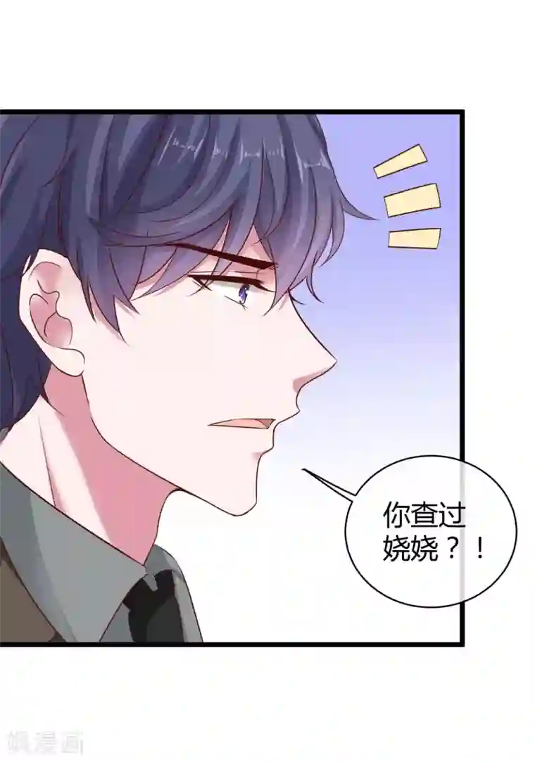 冰山总裁强宠婚第67话 陆娆娆就是我的底线！