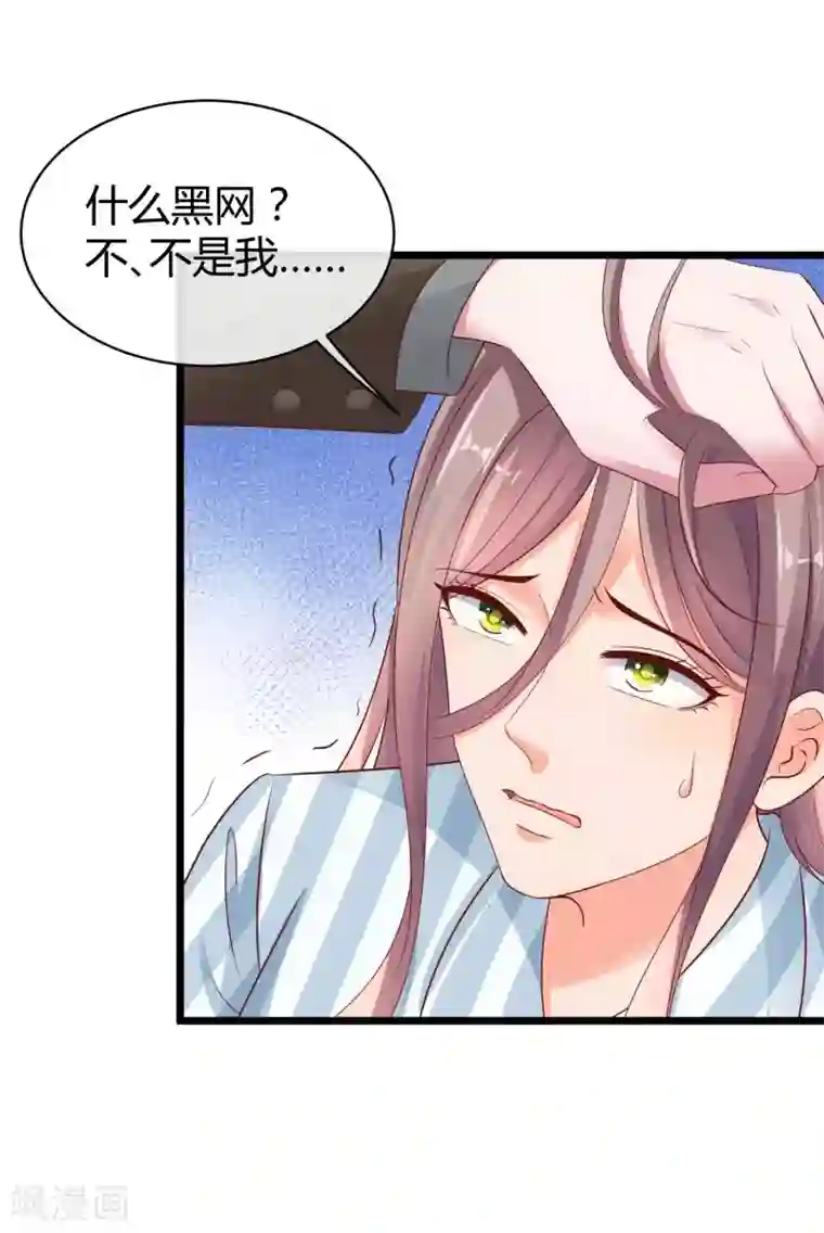 冰山总裁强宠婚第67话 陆娆娆就是我的底线！