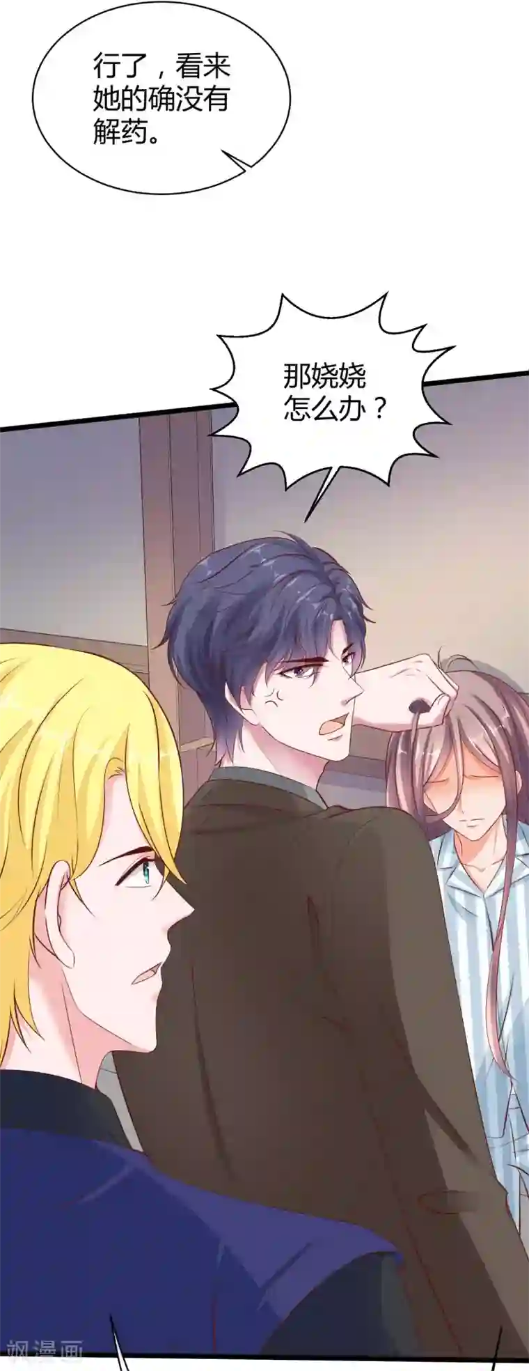 冰山总裁强宠婚第67话 陆娆娆就是我的底线！