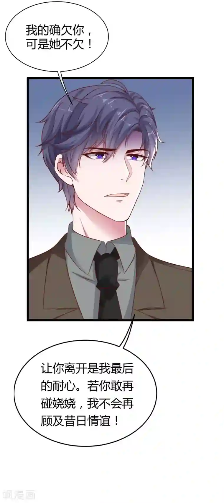 冰山总裁强宠婚第67话 陆娆娆就是我的底线！