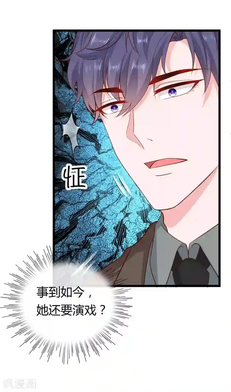 冰山总裁强宠婚第67话 陆娆娆就是我的底线！