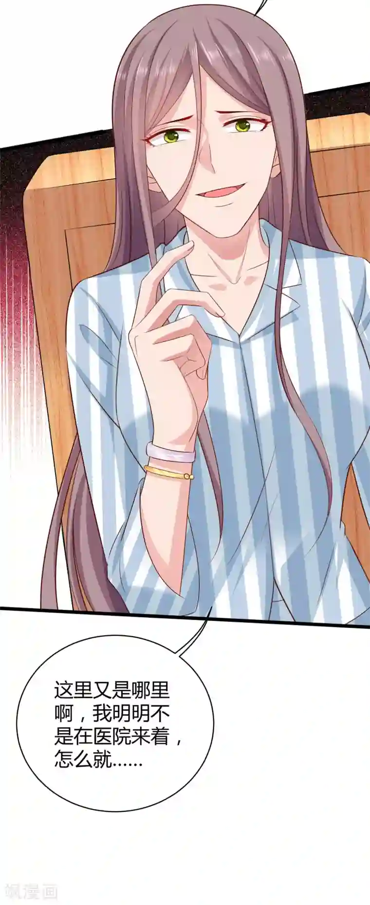 冰山总裁强宠婚第67话 陆娆娆就是我的底线！