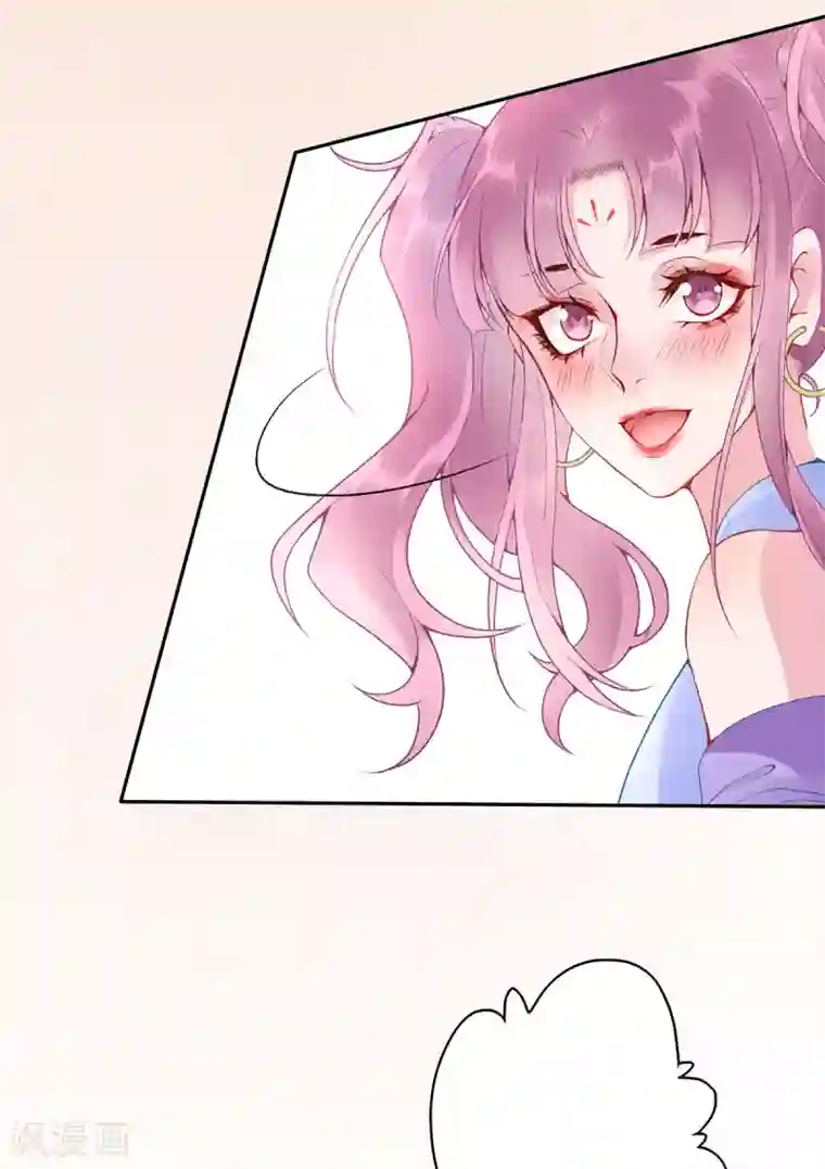 凰妃九千岁第80话 芳林宴