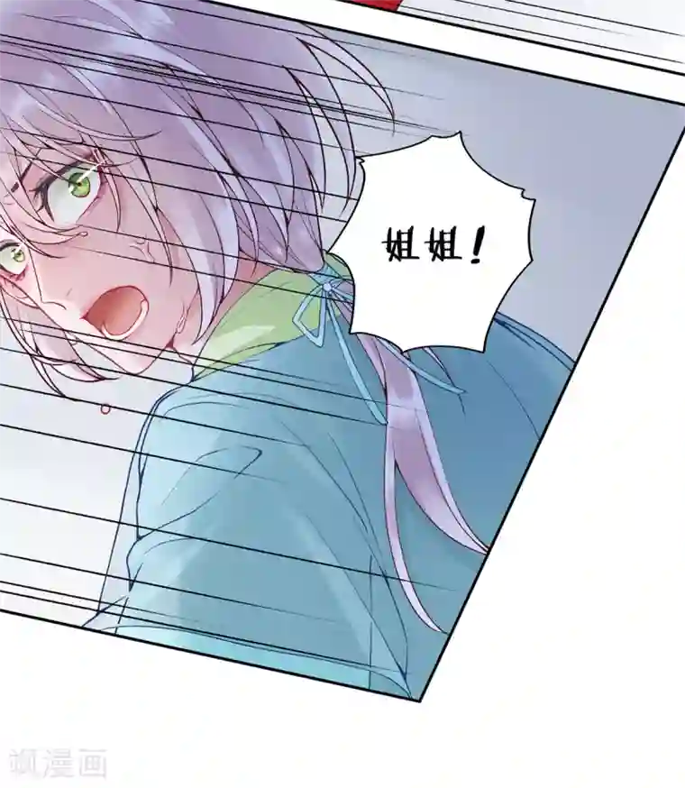 凰妃九千岁第80话 芳林宴