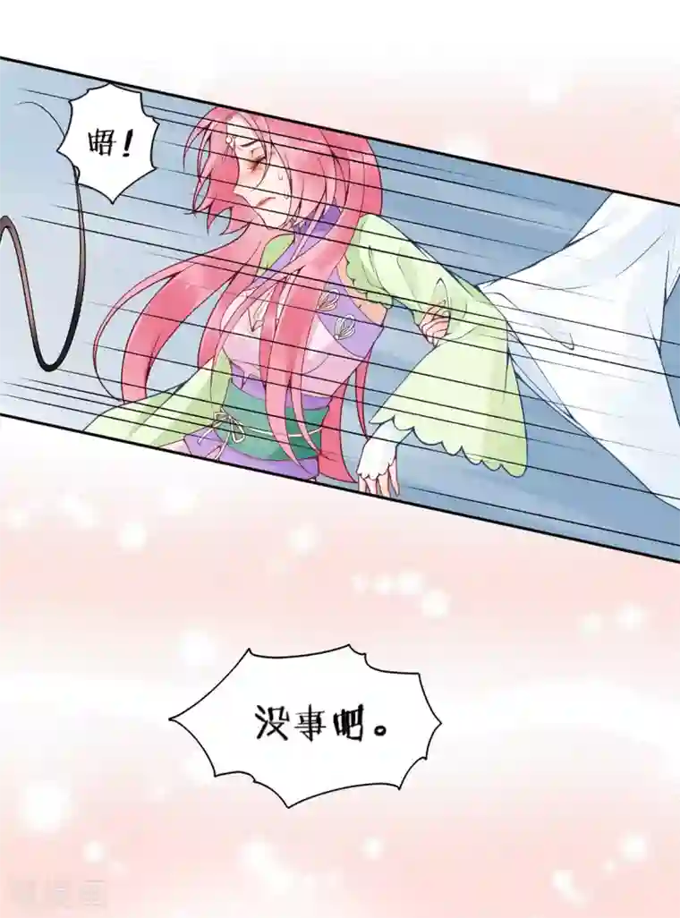 凰妃九千岁第80话 芳林宴