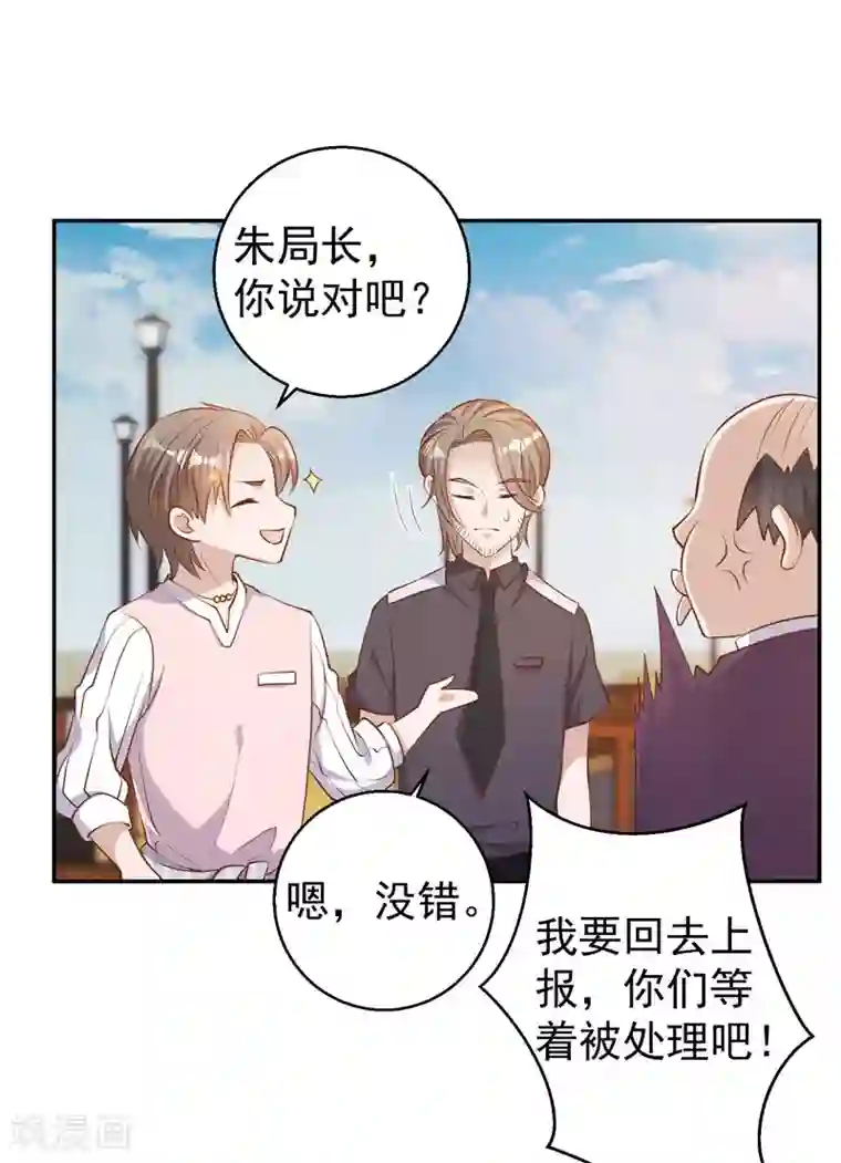 神级渔夫第70话 索赔十亿