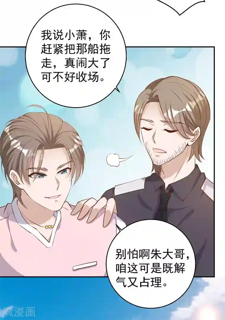 神级渔夫第70话 索赔十亿