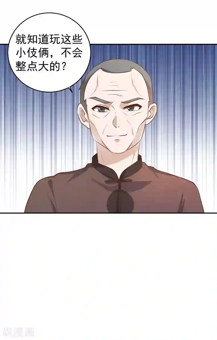 神级渔夫第70话 索赔十亿