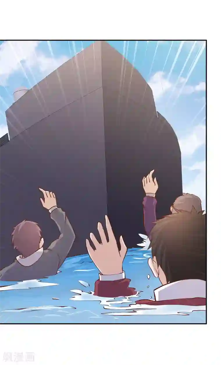 神级渔夫第70话 索赔十亿