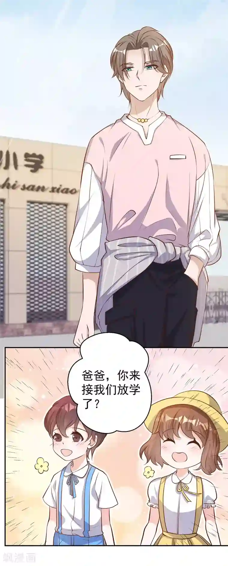 神级渔夫第70话 索赔十亿