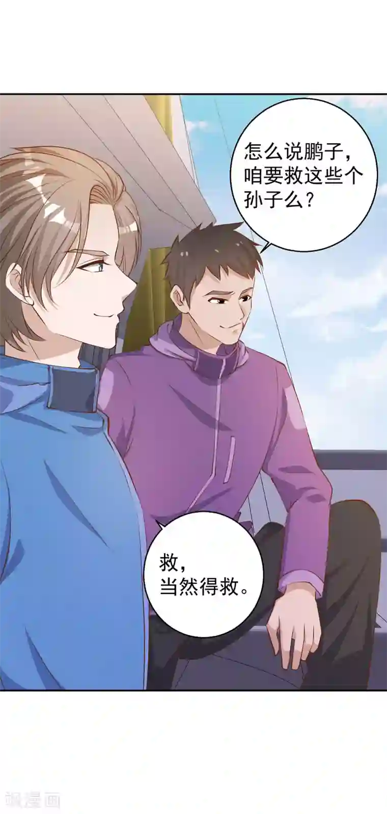 神级渔夫第70话 索赔十亿