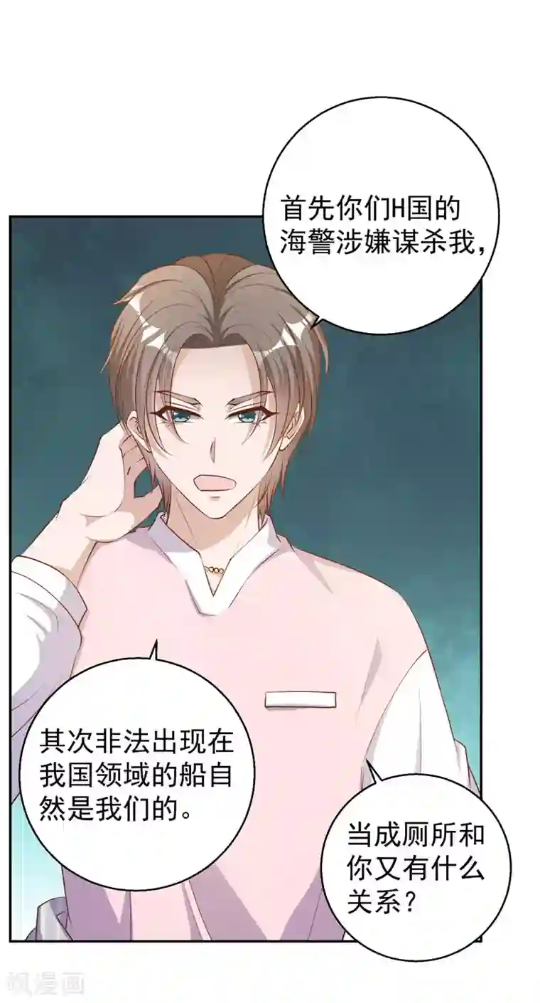 神级渔夫第70话 索赔十亿