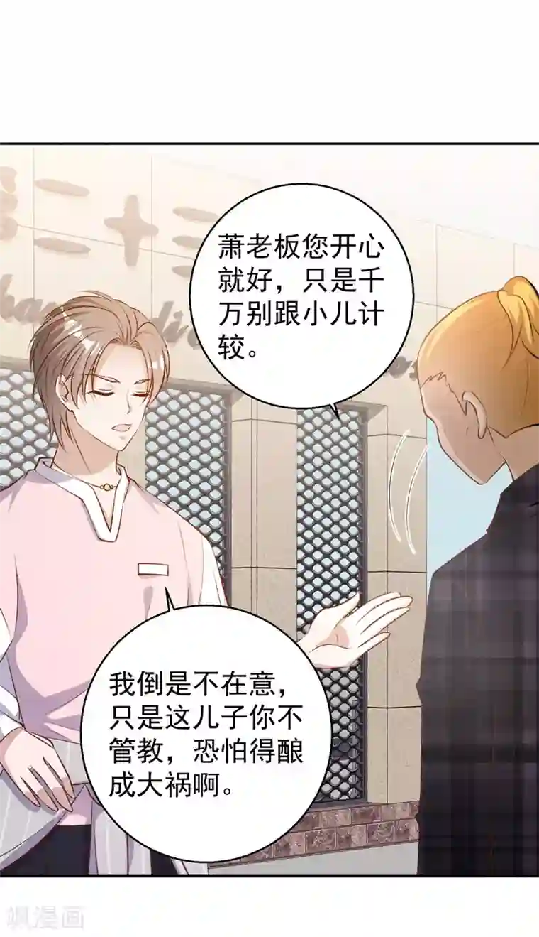 神级渔夫第71话 不就是个看门的