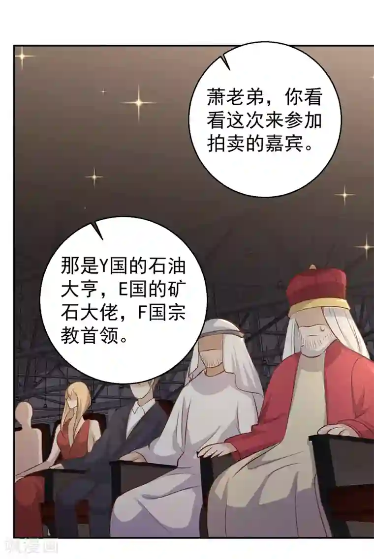 神级渔夫第71话 不就是个看门的