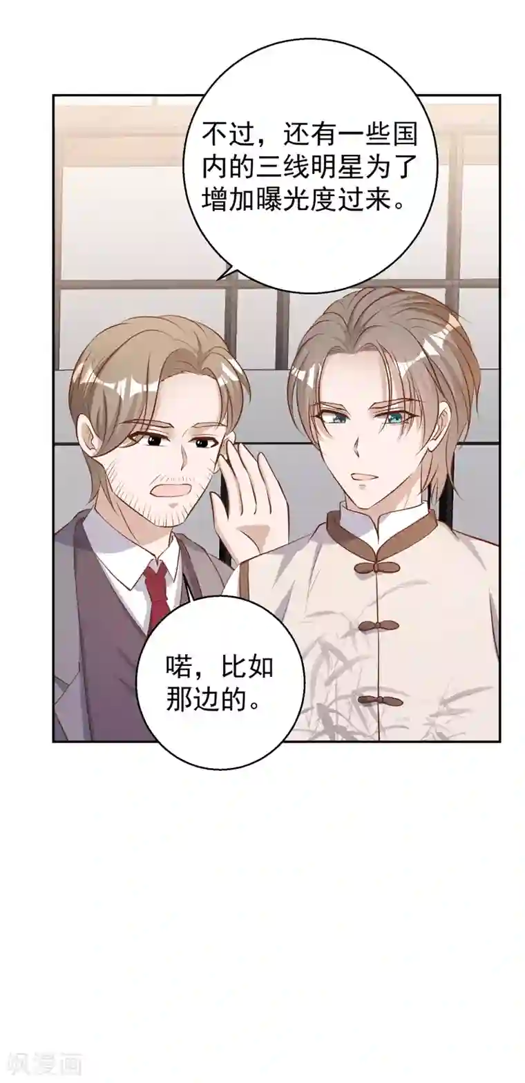 神级渔夫第71话 不就是个看门的