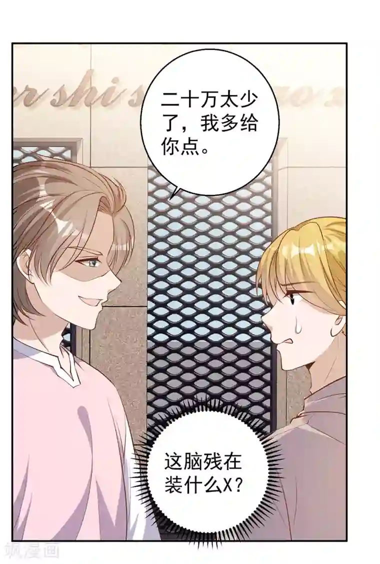 神级渔夫第71话 不就是个看门的