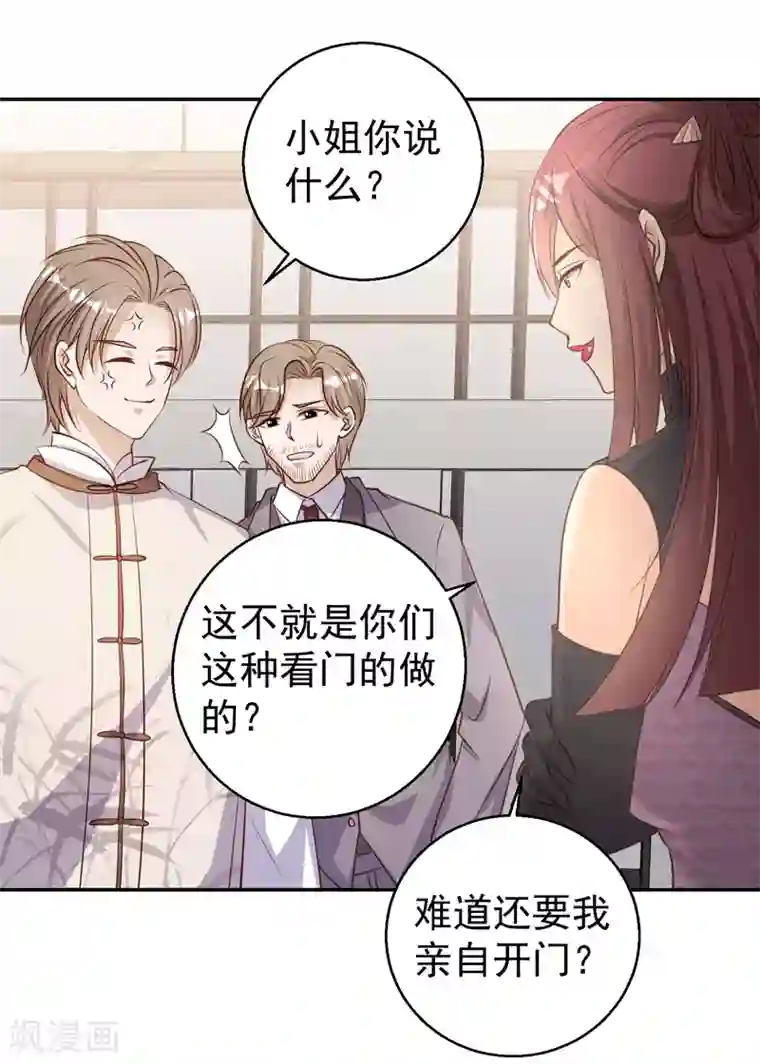 神级渔夫第71话 不就是个看门的