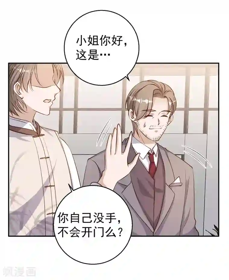 神级渔夫第71话 不就是个看门的