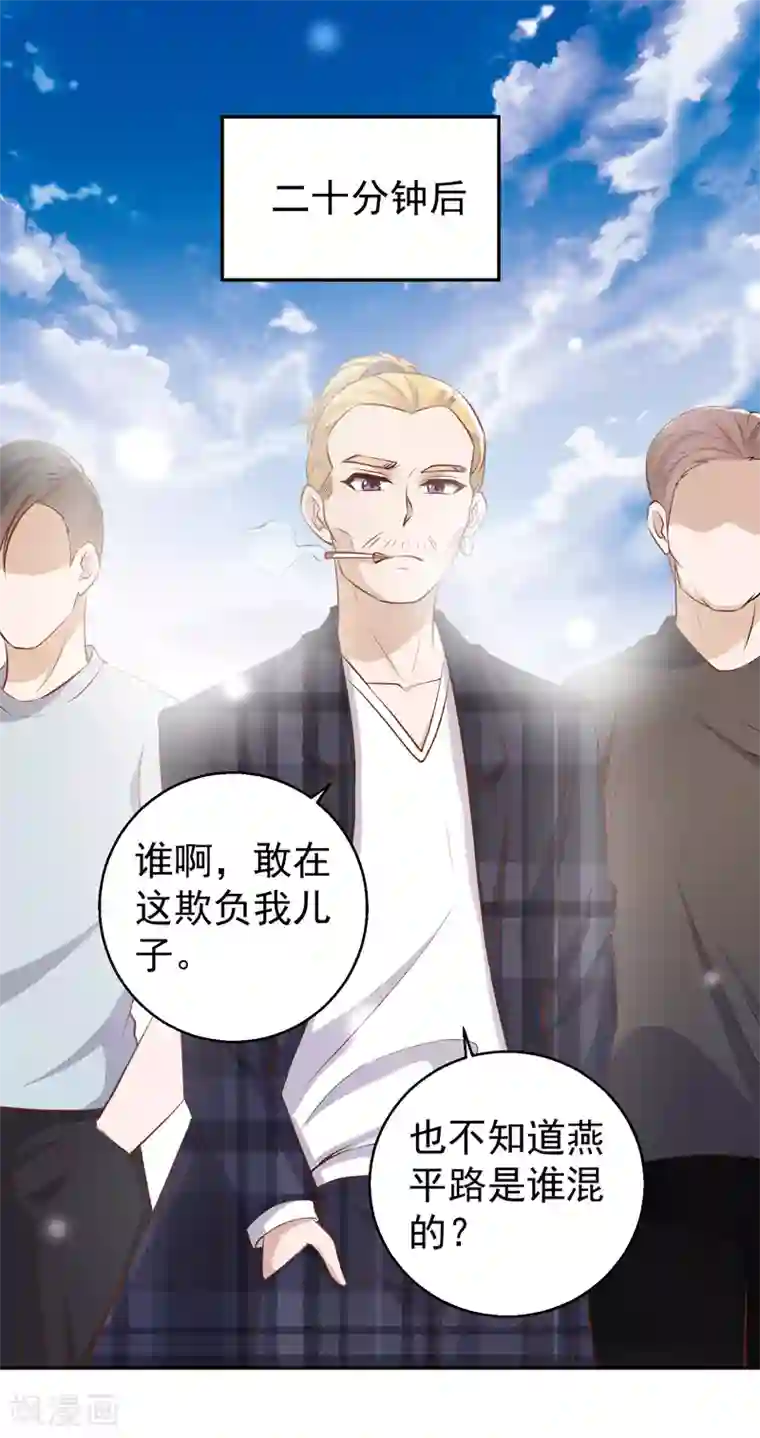 神级渔夫第71话 不就是个看门的