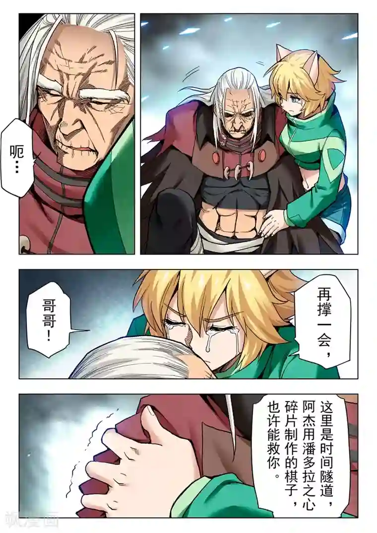 最后的召唤师第二季第7话9 救赎