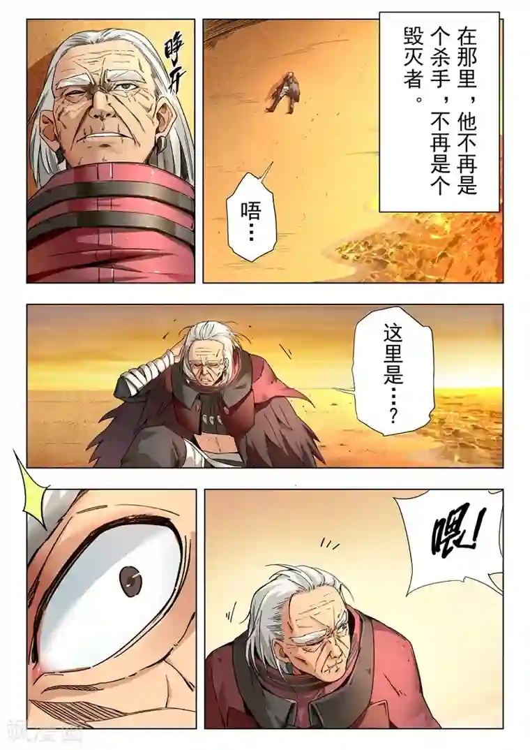 最后的召唤师第二季第7话9 救赎