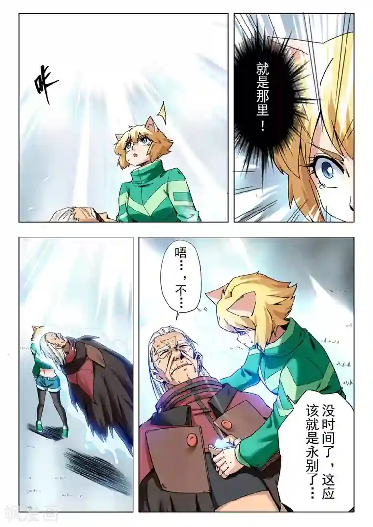 最后的召唤师第二季第7话9 救赎